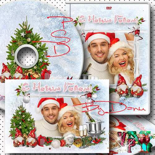 Новогодний набо для DVD - Празднование Нового 2013 года